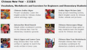 Chinese new year | Recurso educativo 57033