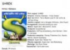 SHREK | Recurso educativo 30696