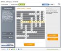 Crucigrama: tiempos verbales | Recurso educativo 71388